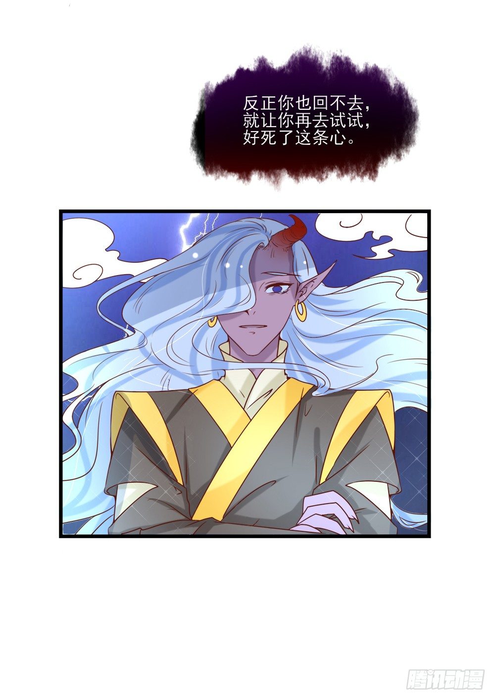 身份揭晓(1/2)-第13话