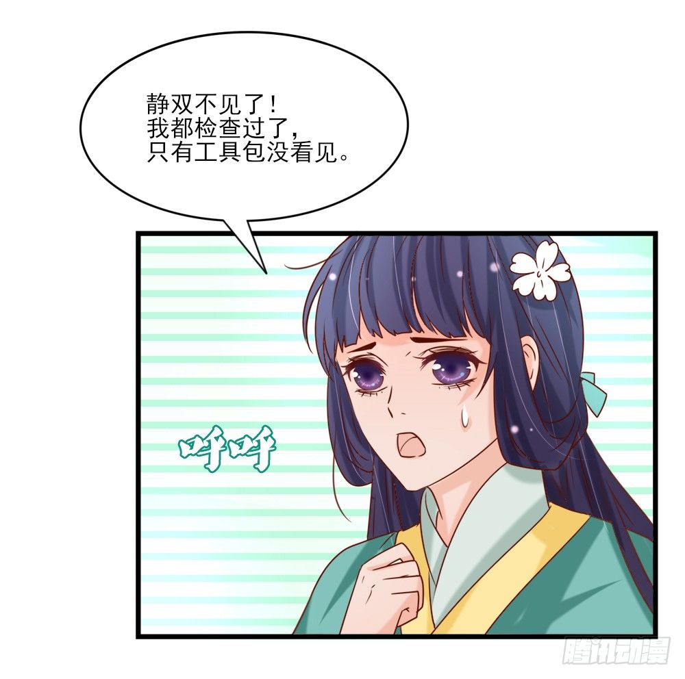 身份揭晓(1/2)-第13话