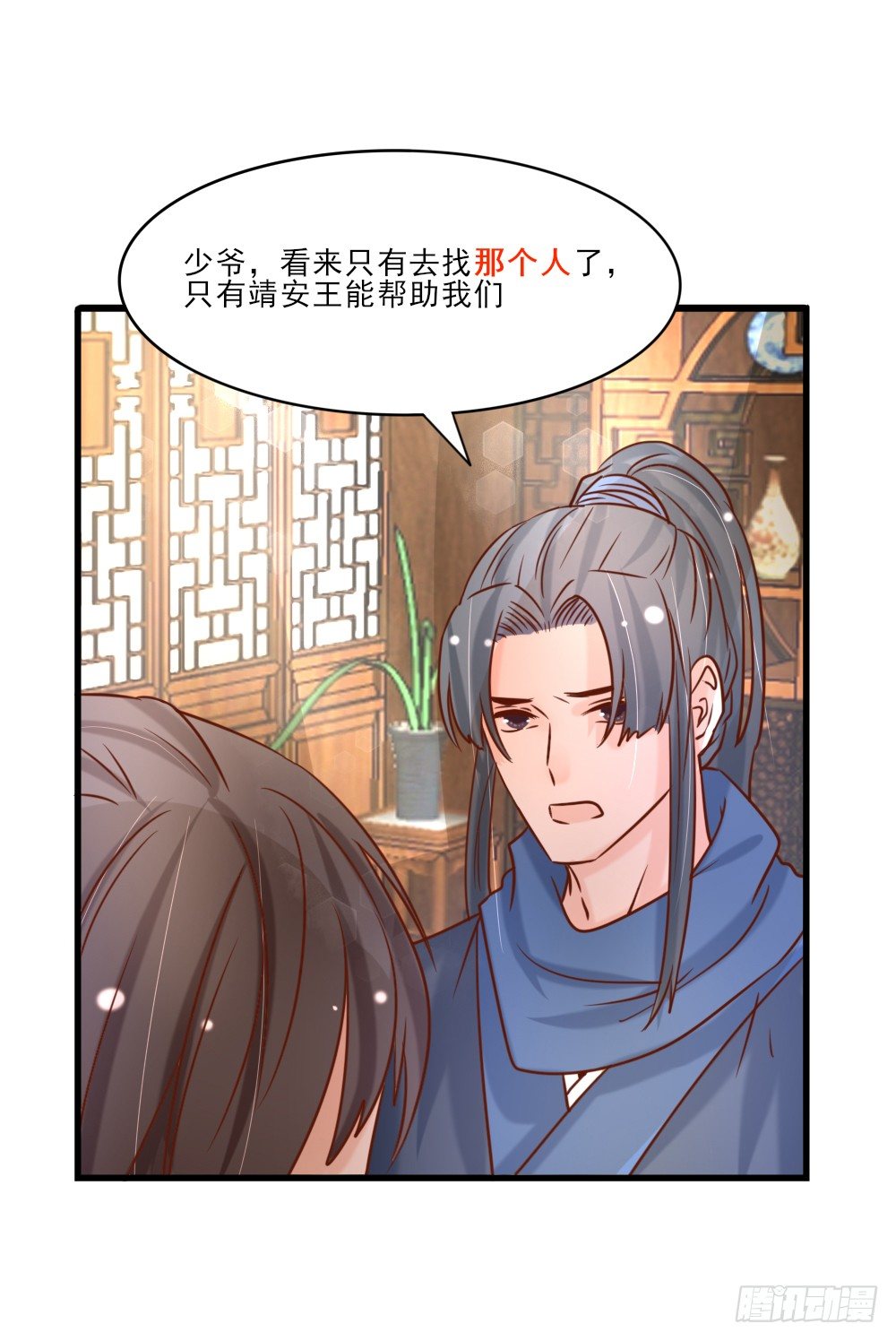 身份揭晓(1/2)-第13话