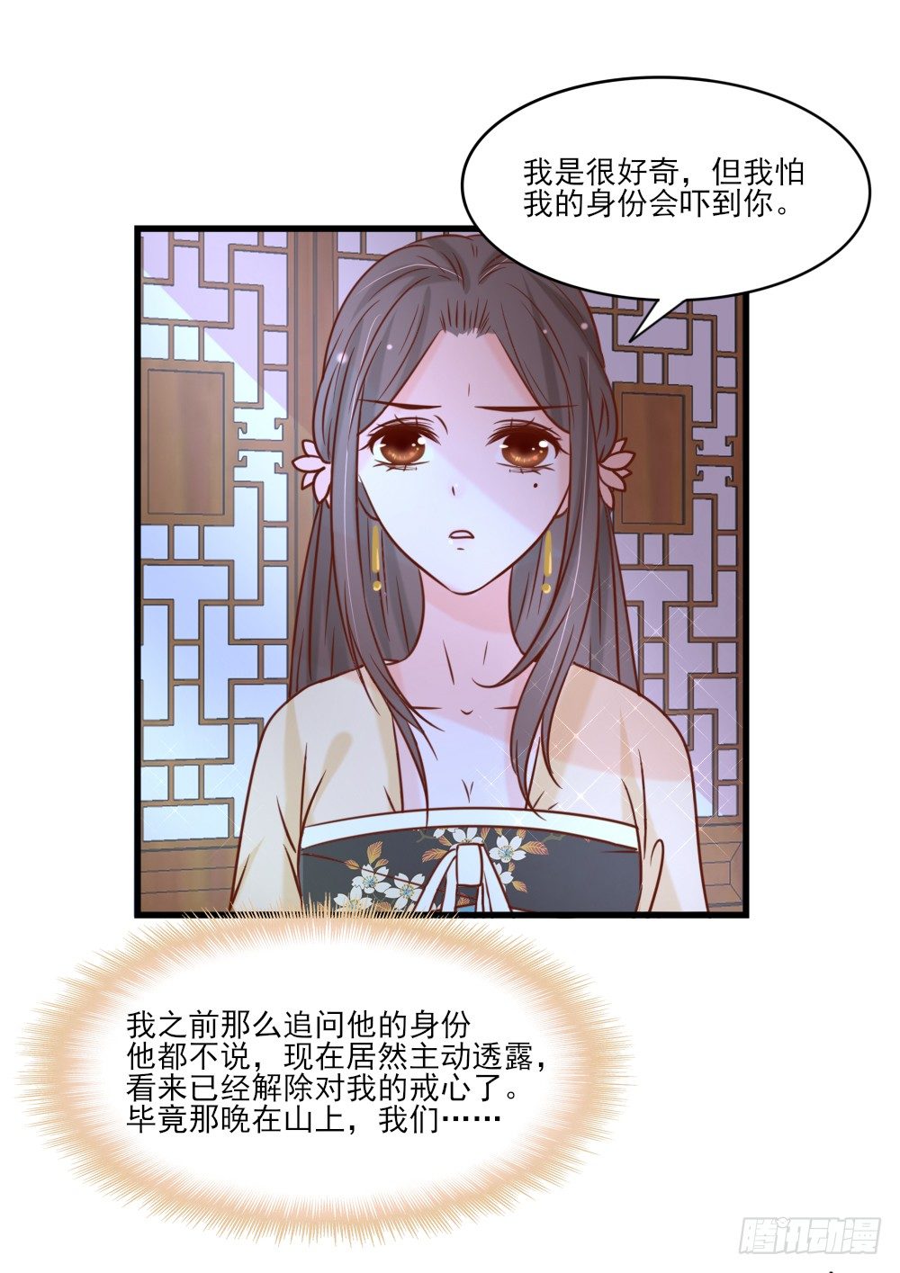 身份揭晓(1/2)-第13话