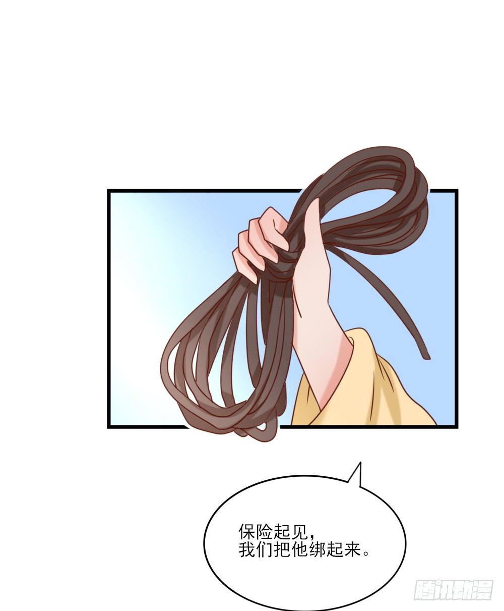 做我丫鬟(1/2)-第15话