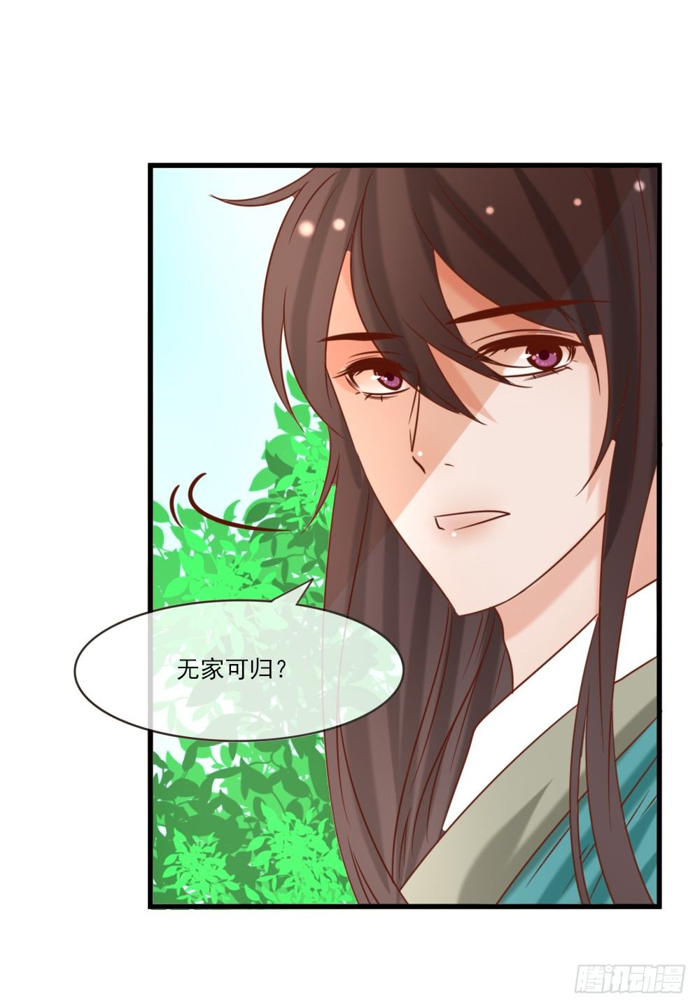 做我丫鬟(1/2)-第15话