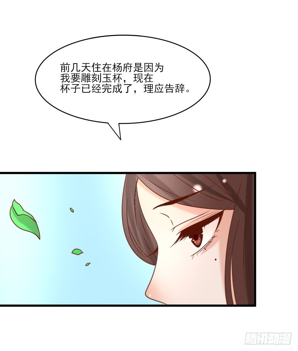 做我丫鬟(1/2)-第15话