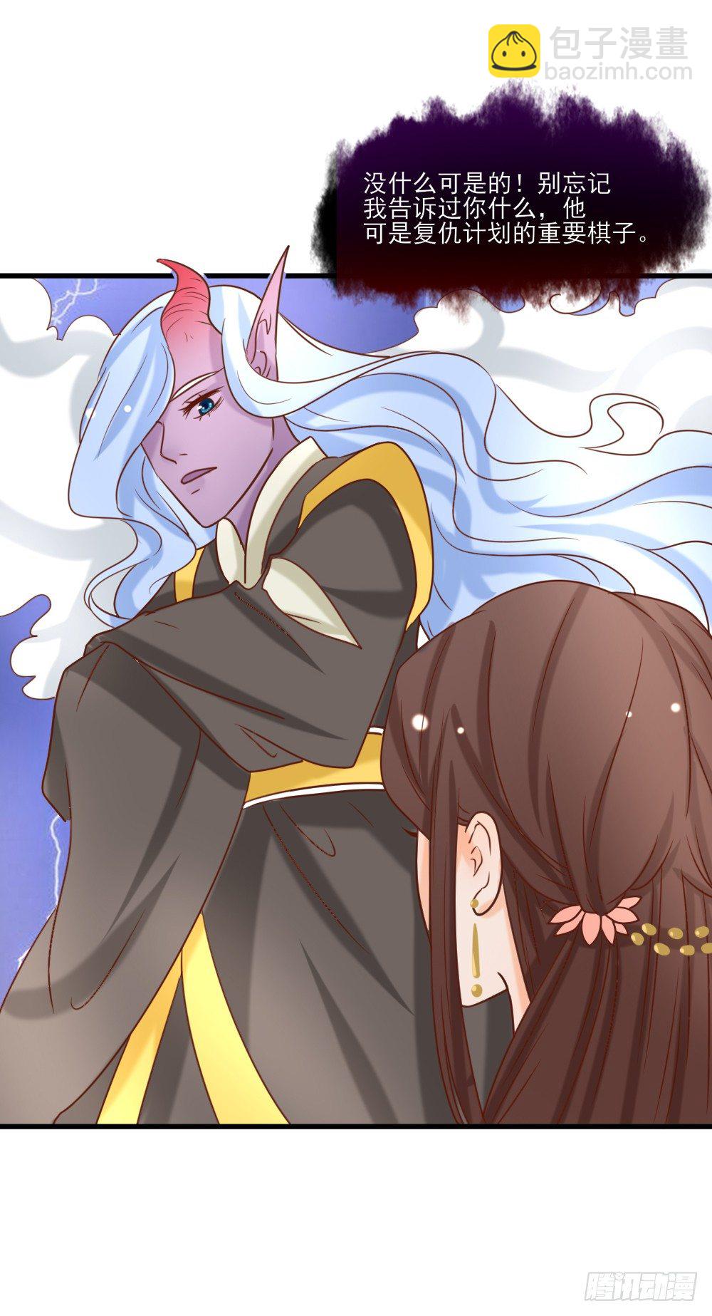 做我丫鬟(1/2)-第15话