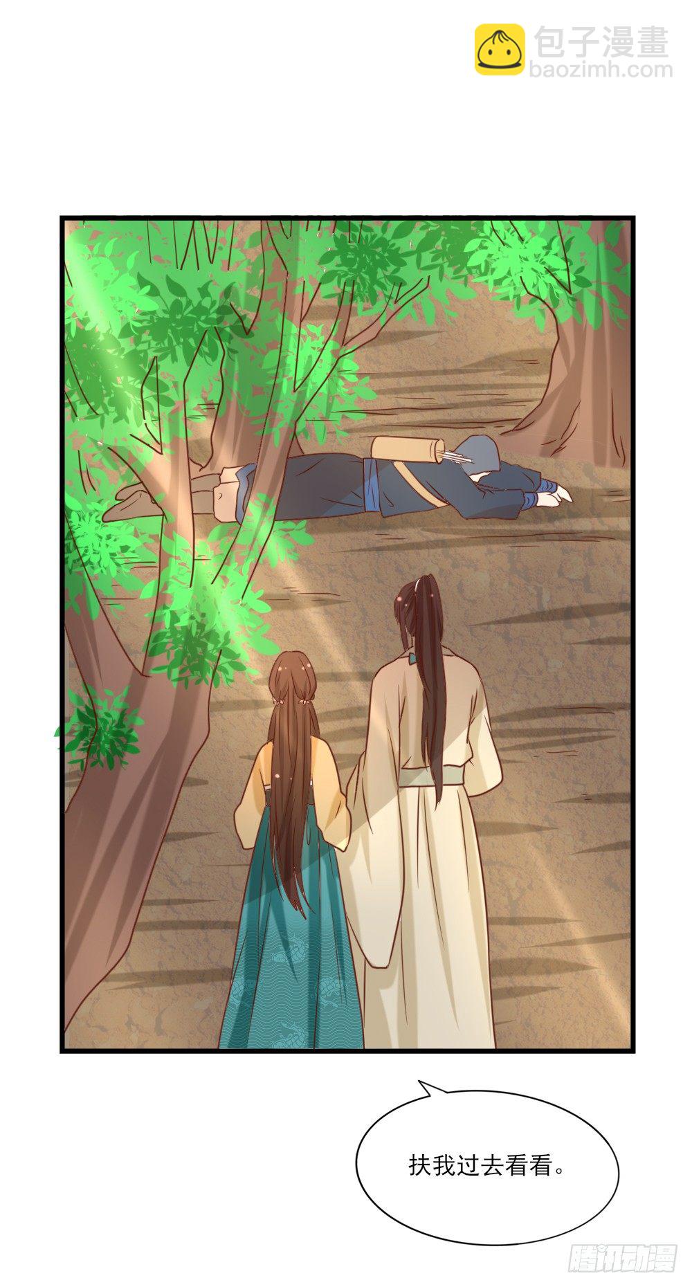 做我丫鬟(1/2)-第15话