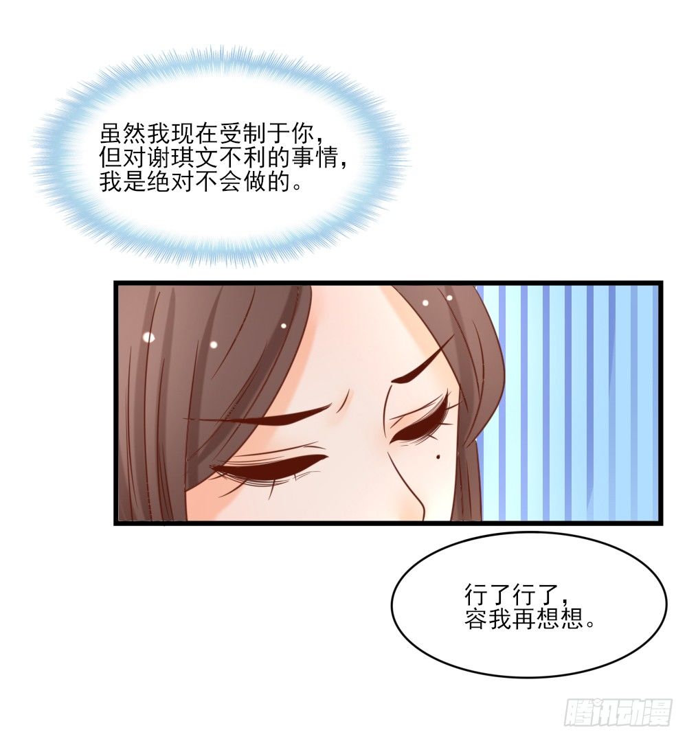 做我丫鬟(1/2)-第15话