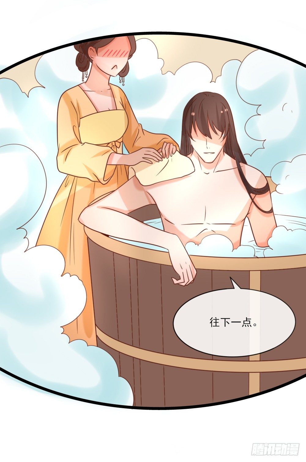 做我丫鬟(1/2)-第15话