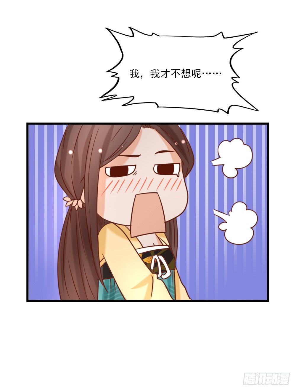 做我丫鬟(1/2)-第15话