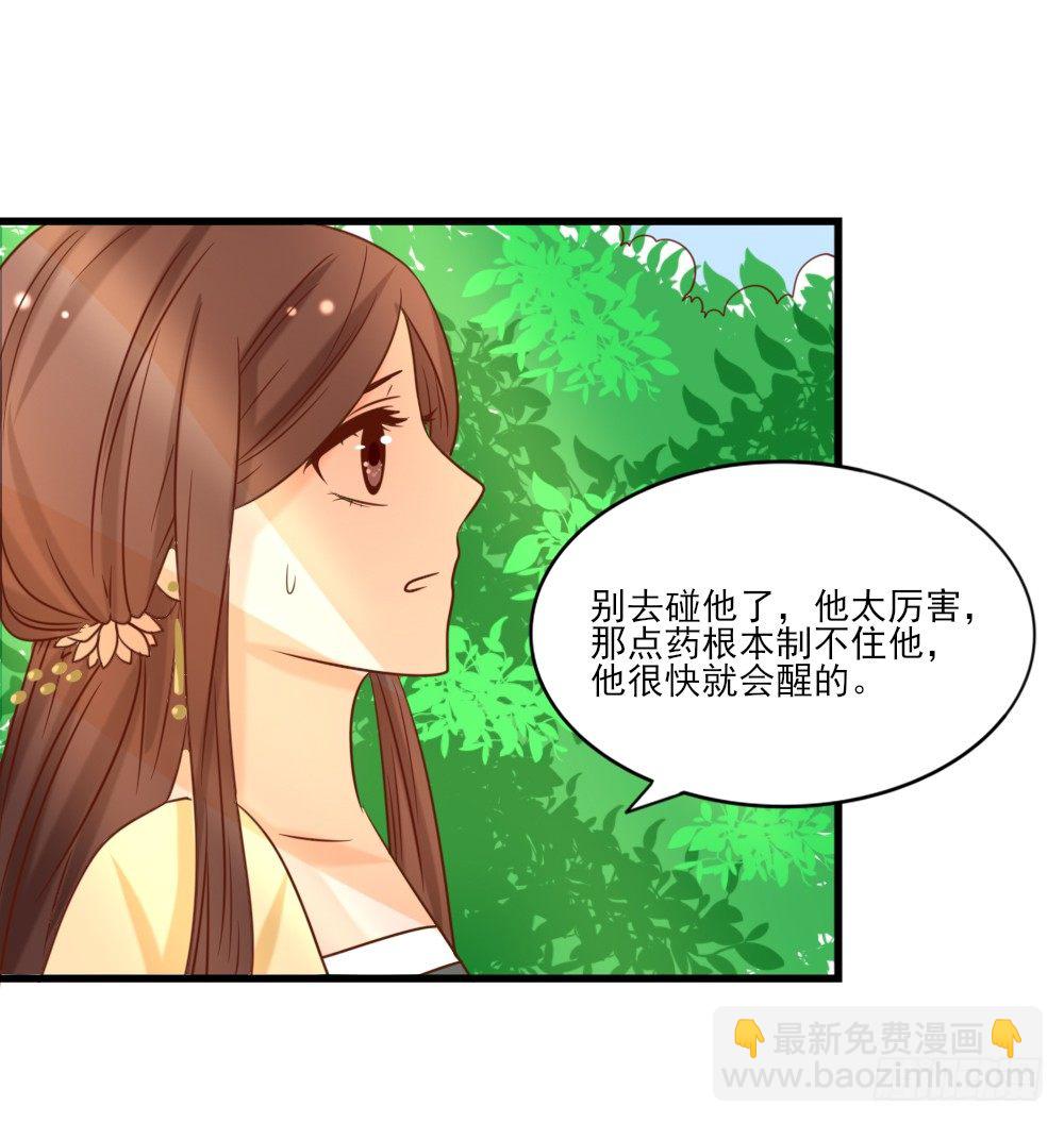 做我丫鬟(1/2)-第15话