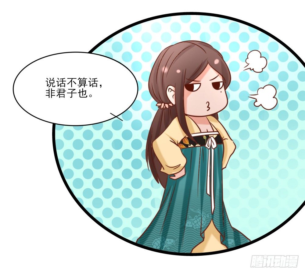 做我丫鬟(1/2)-第15话