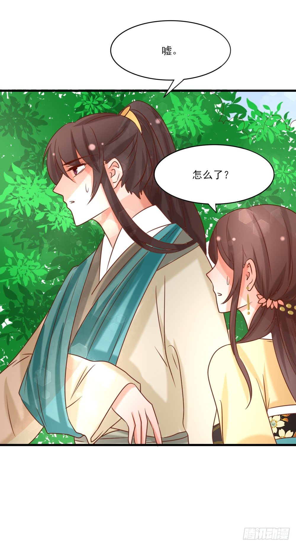 做我丫鬟(1/2)-第15话