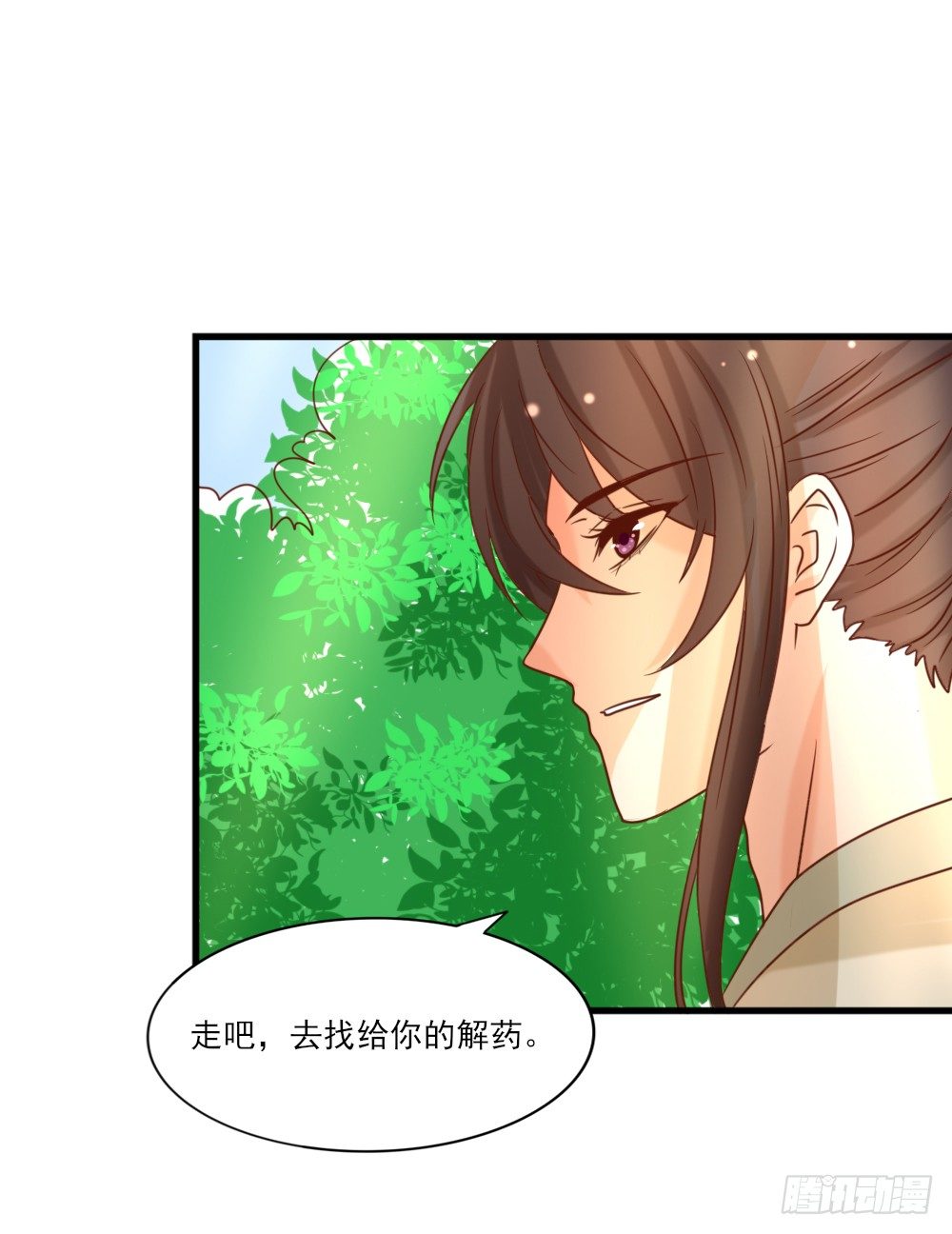 做我丫鬟(1/2)-第15话