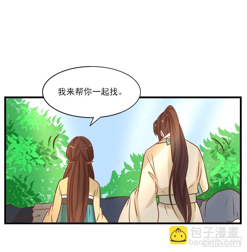 做我丫鬟(1/2)-第15话