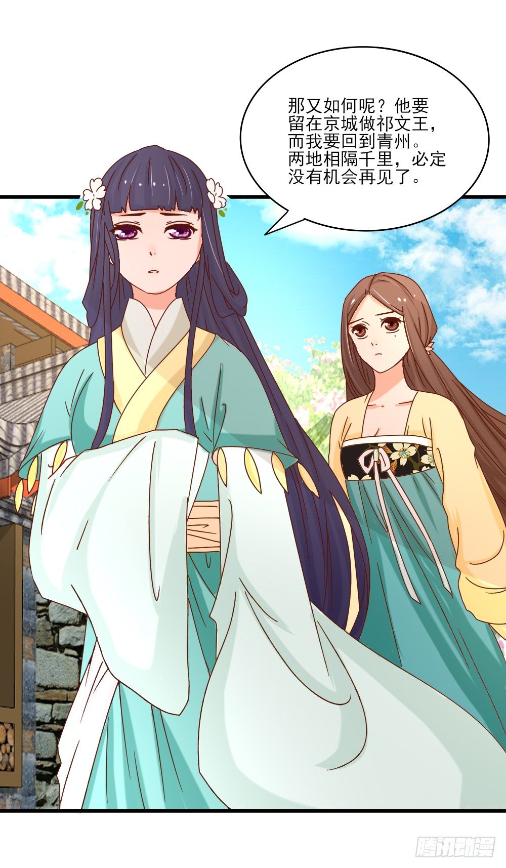 友情与爱情(1/2)-第17话