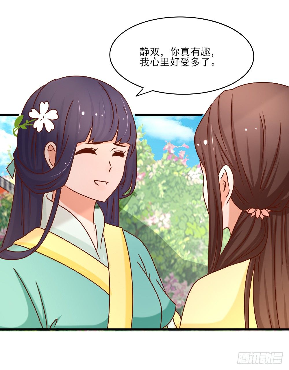 友情与爱情(1/2)-第17话