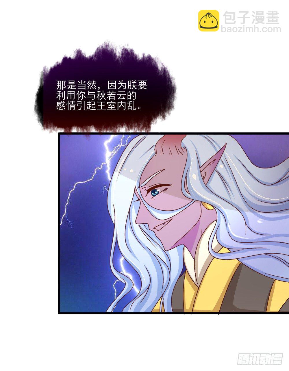 友情与爱情(1/2)-第17话