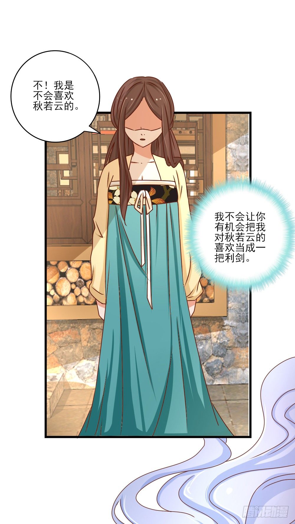 友情与爱情(1/2)-第17话