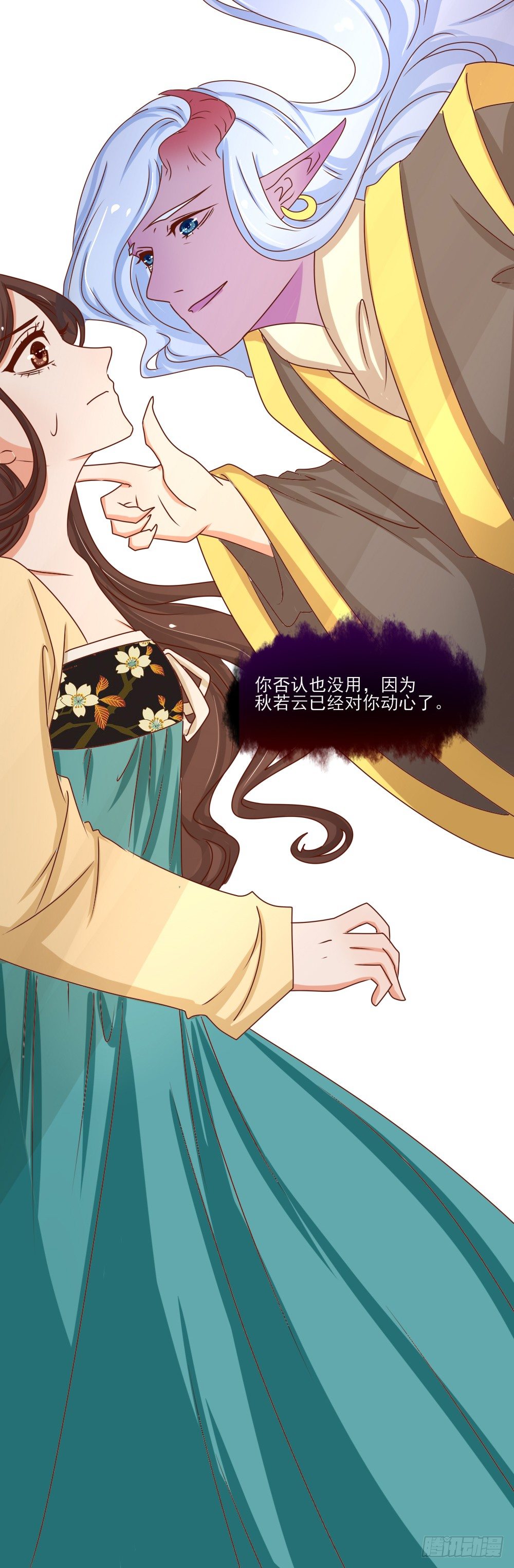 友情与爱情(1/2)-第17话