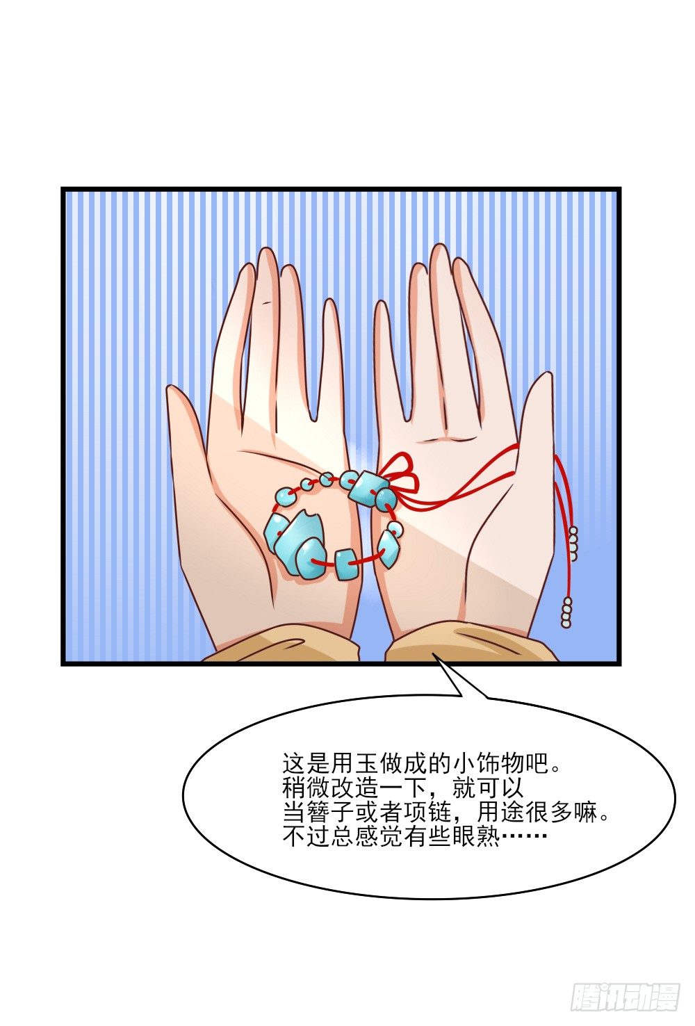 友情与爱情(1/2)-第17话