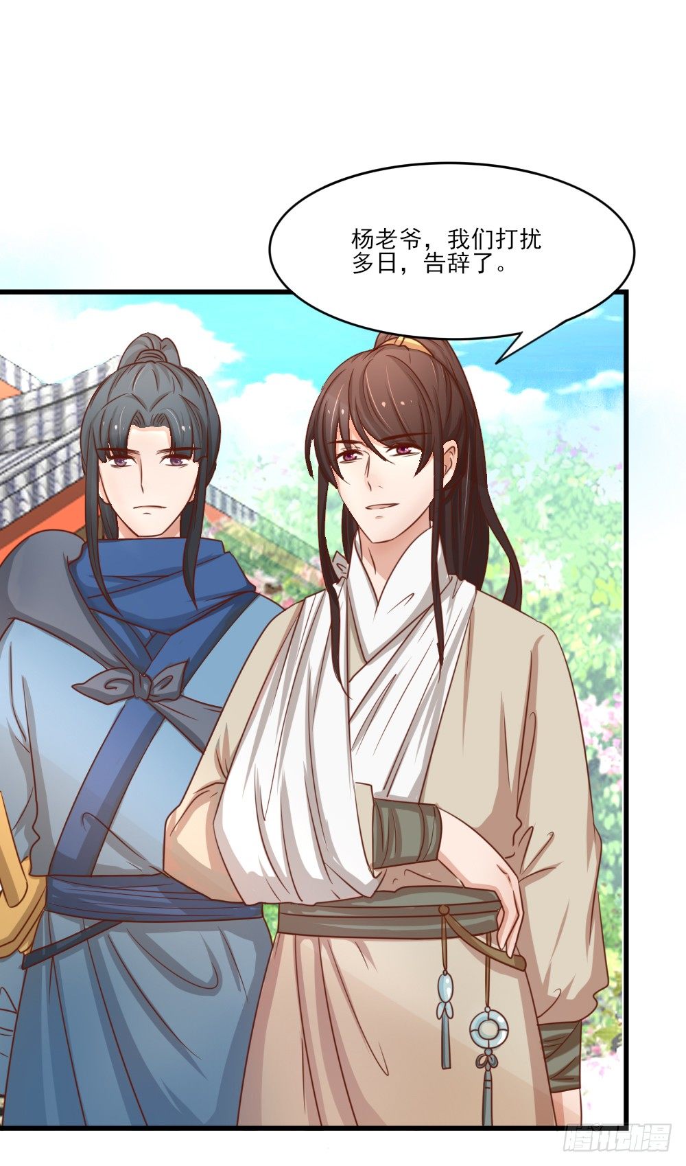 友情与爱情(1/2)-第17话