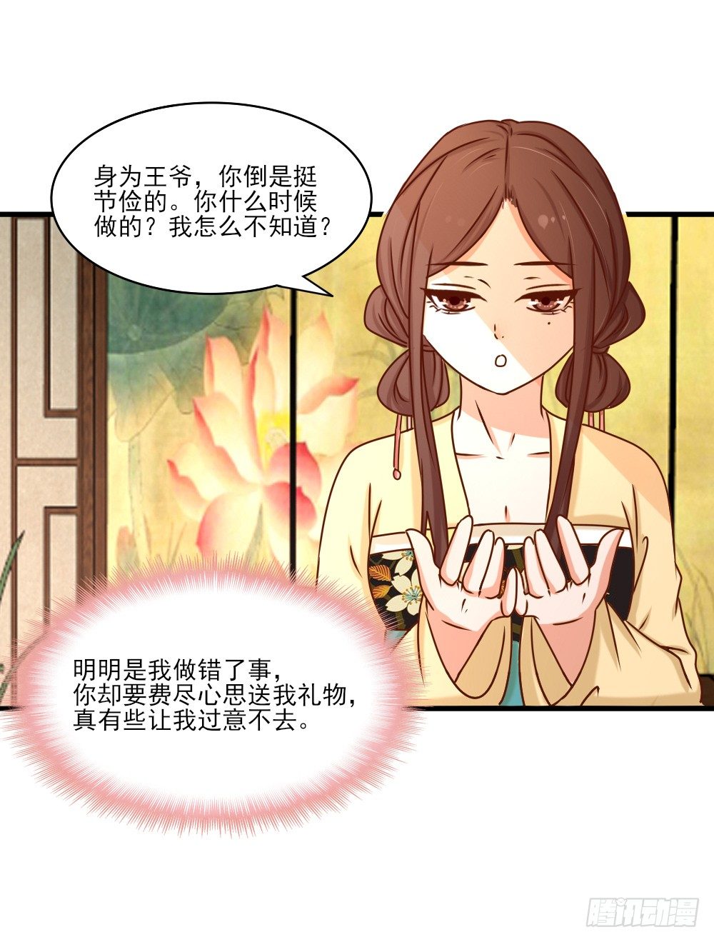 友情与爱情(1/2)-第17话