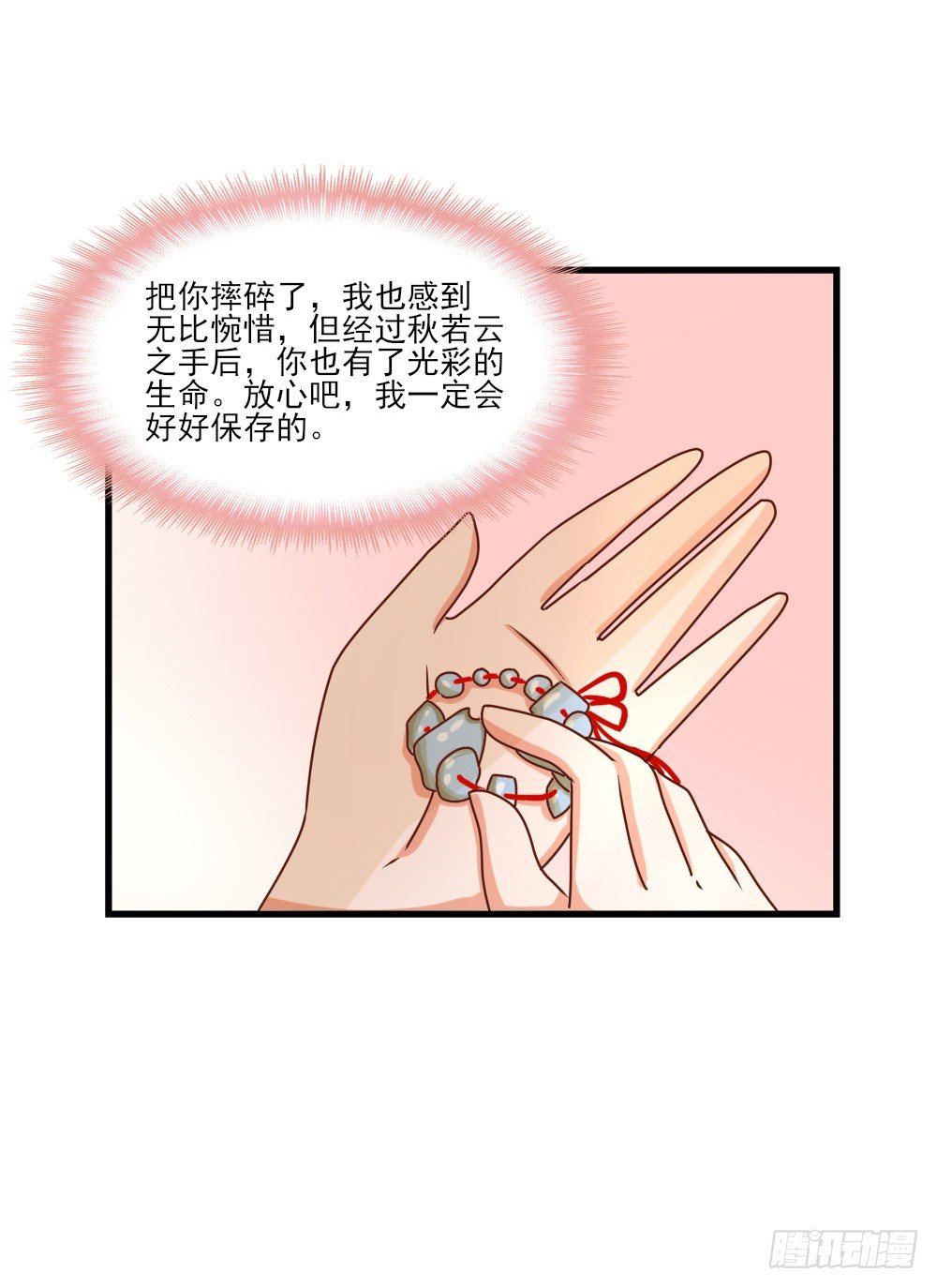 友情与爱情(1/2)-第17话