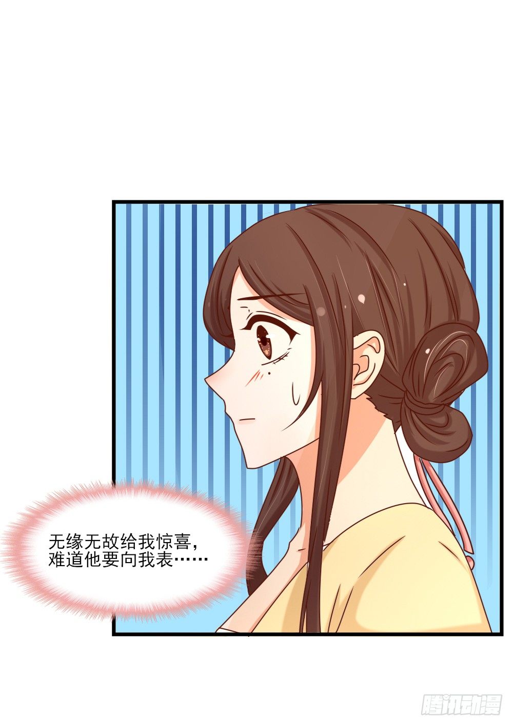 友情与爱情(1/2)-第17话