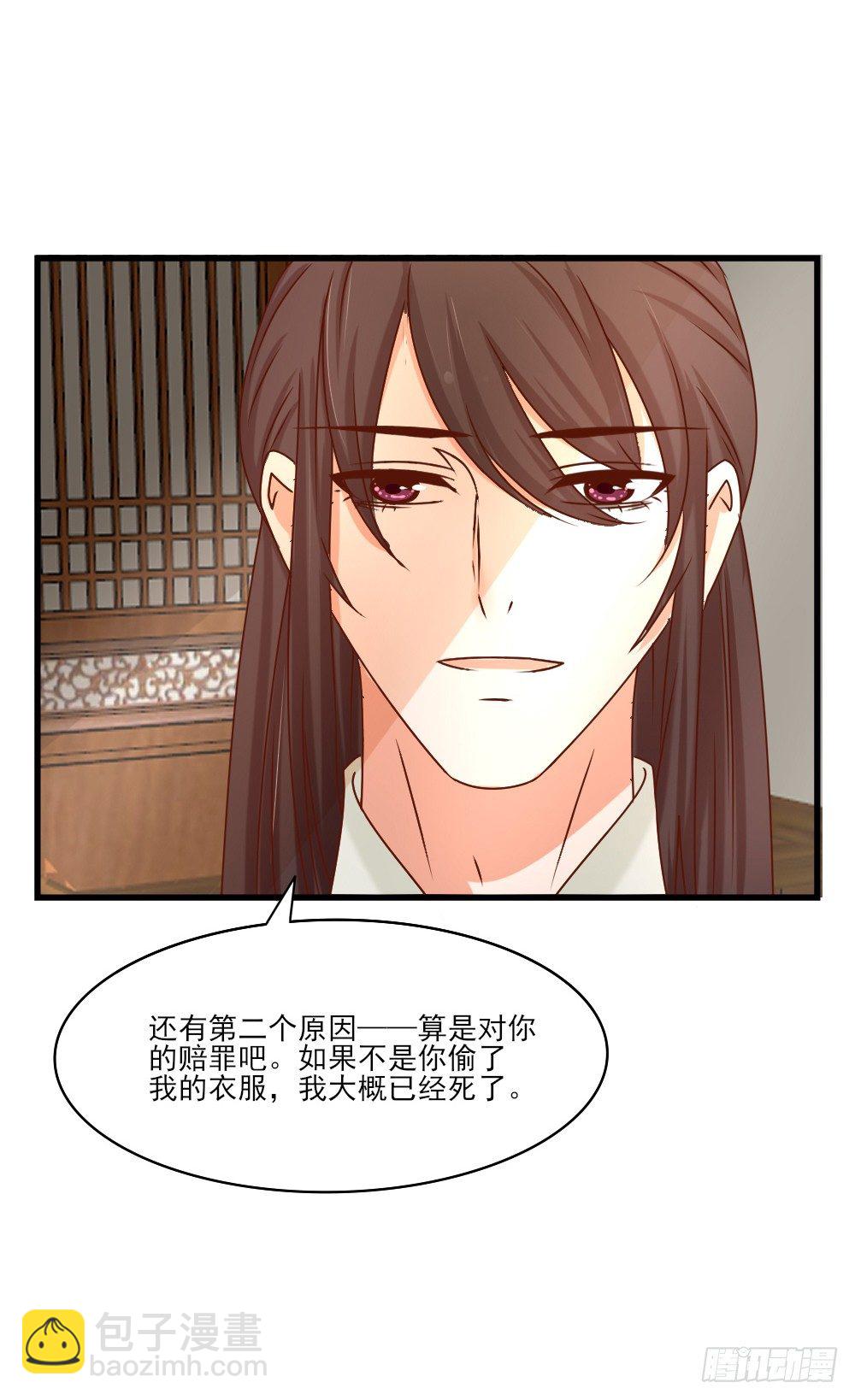 友情与爱情(1/2)-第17话