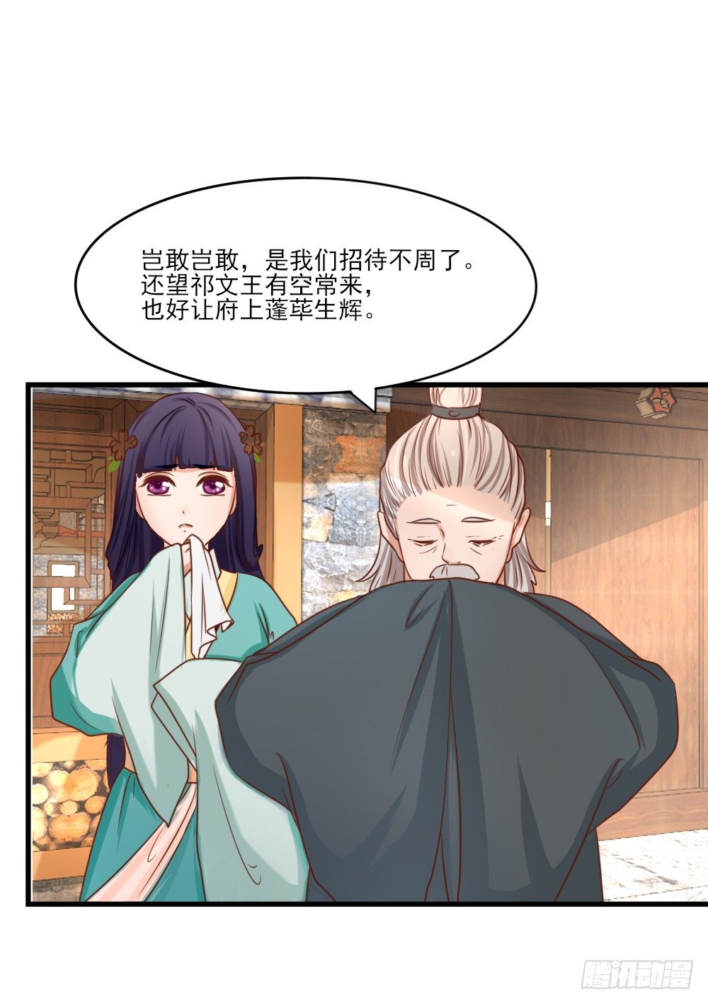 友情与爱情(1/2)-第17话