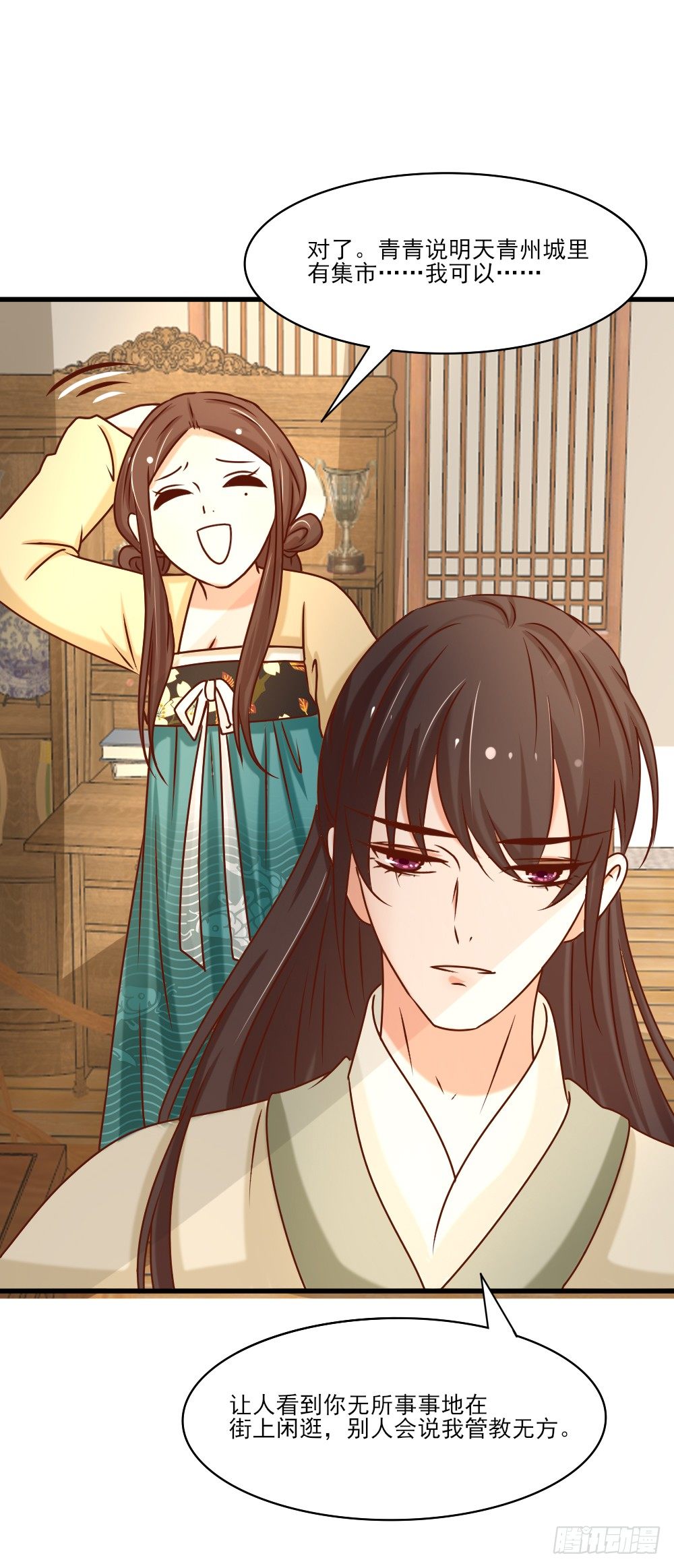 友情与爱情(1/2)-第17话