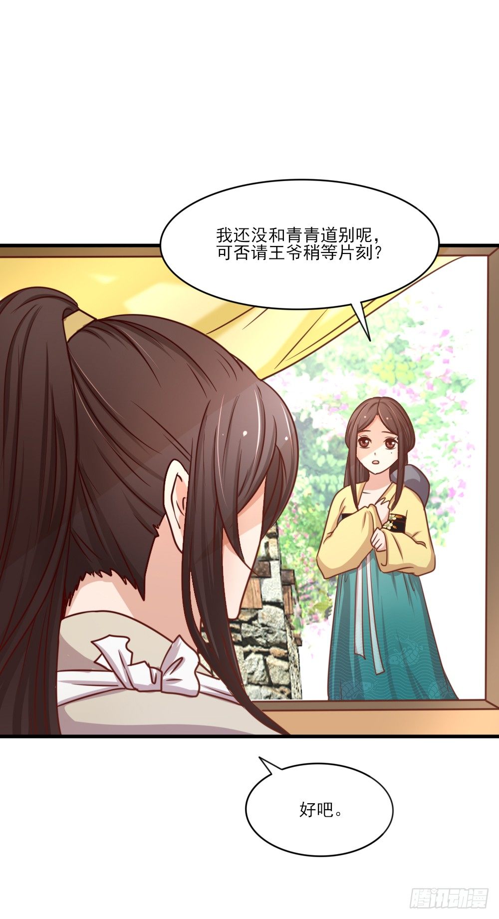 友情与爱情(1/2)-第17话