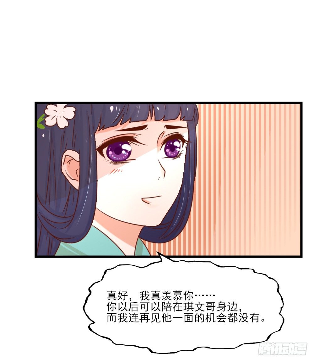 友情与爱情(1/2)-第17话