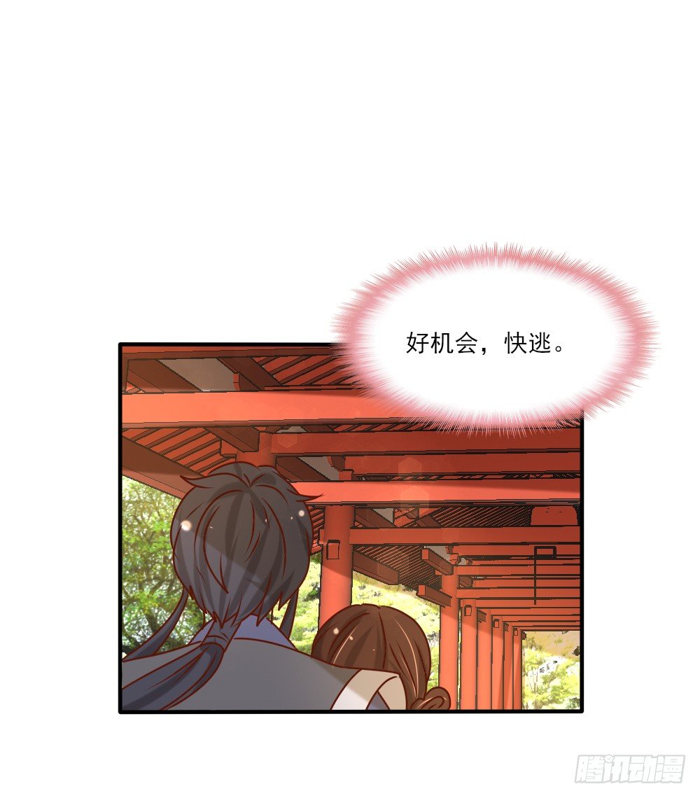 表演魔术(1/2)-第19话