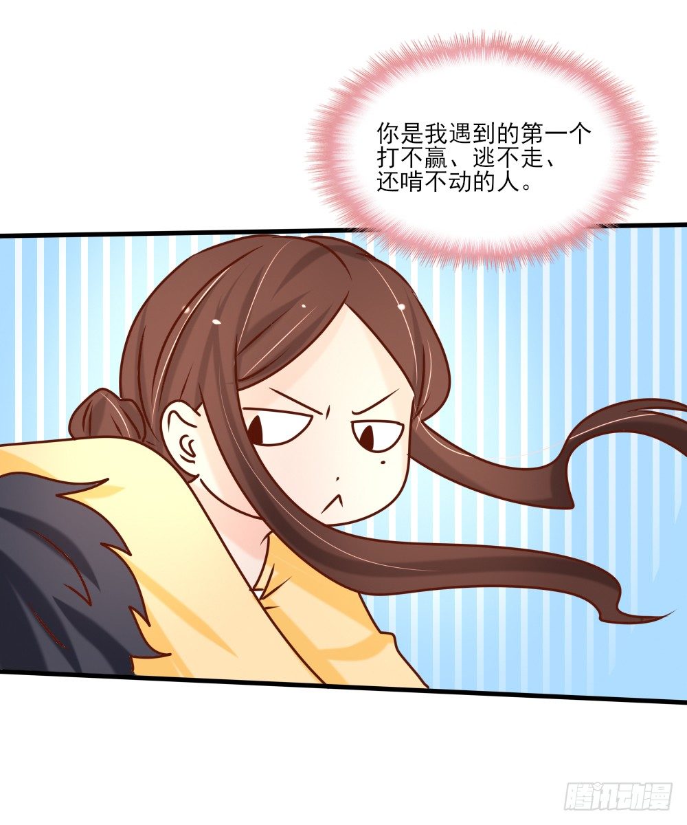 表演魔术(1/2)-第19话