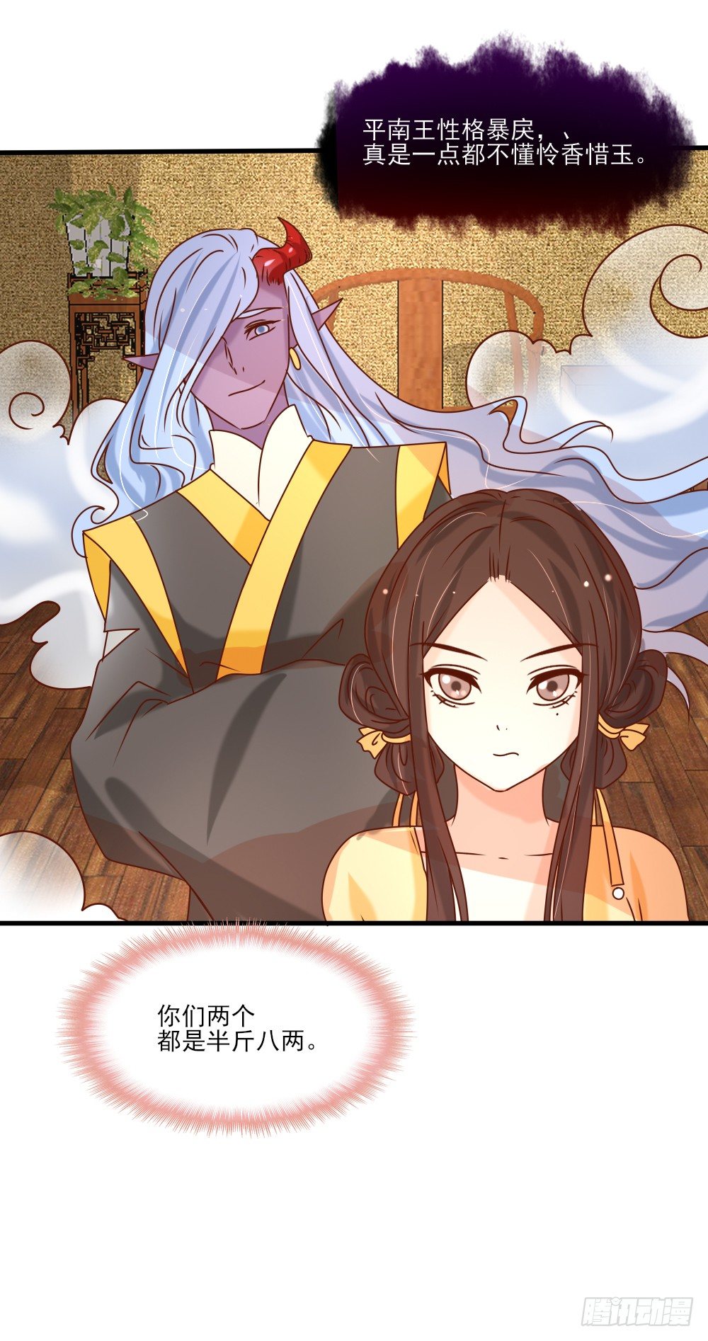 表演魔术(1/2)-第19话