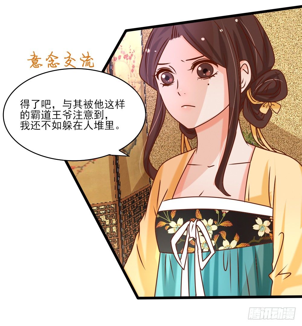 表演魔术(1/2)-第19话