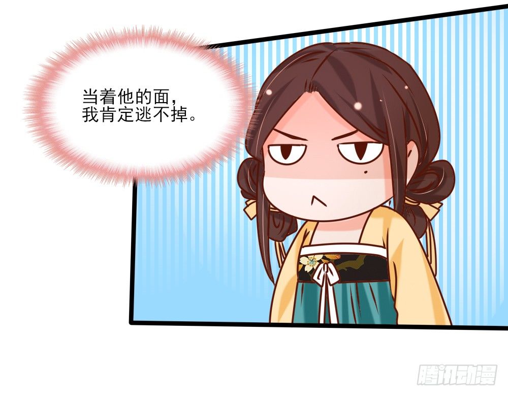 表演魔术(1/2)-第19话