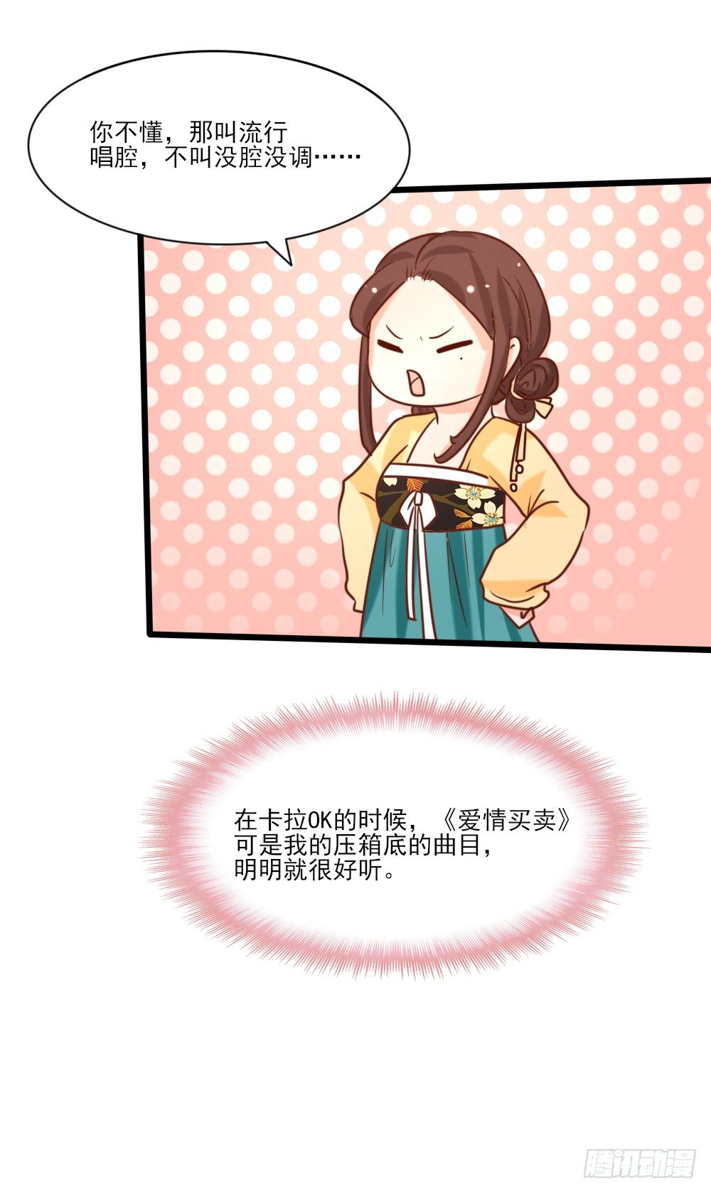 表演魔术(1/2)-第19话