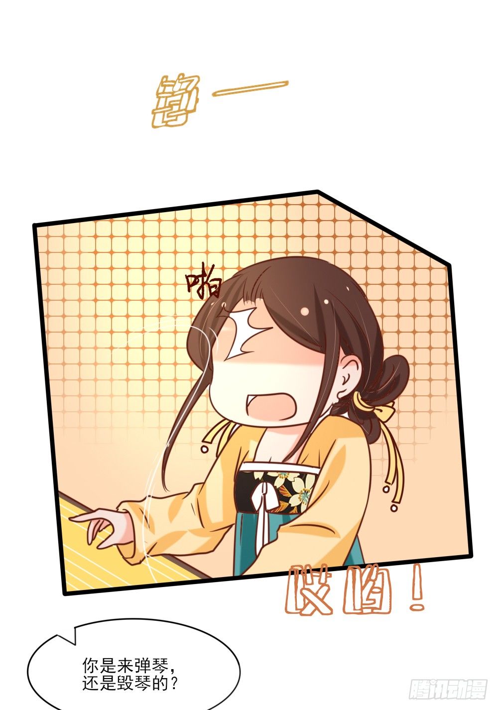 表演魔术(1/2)-第19话