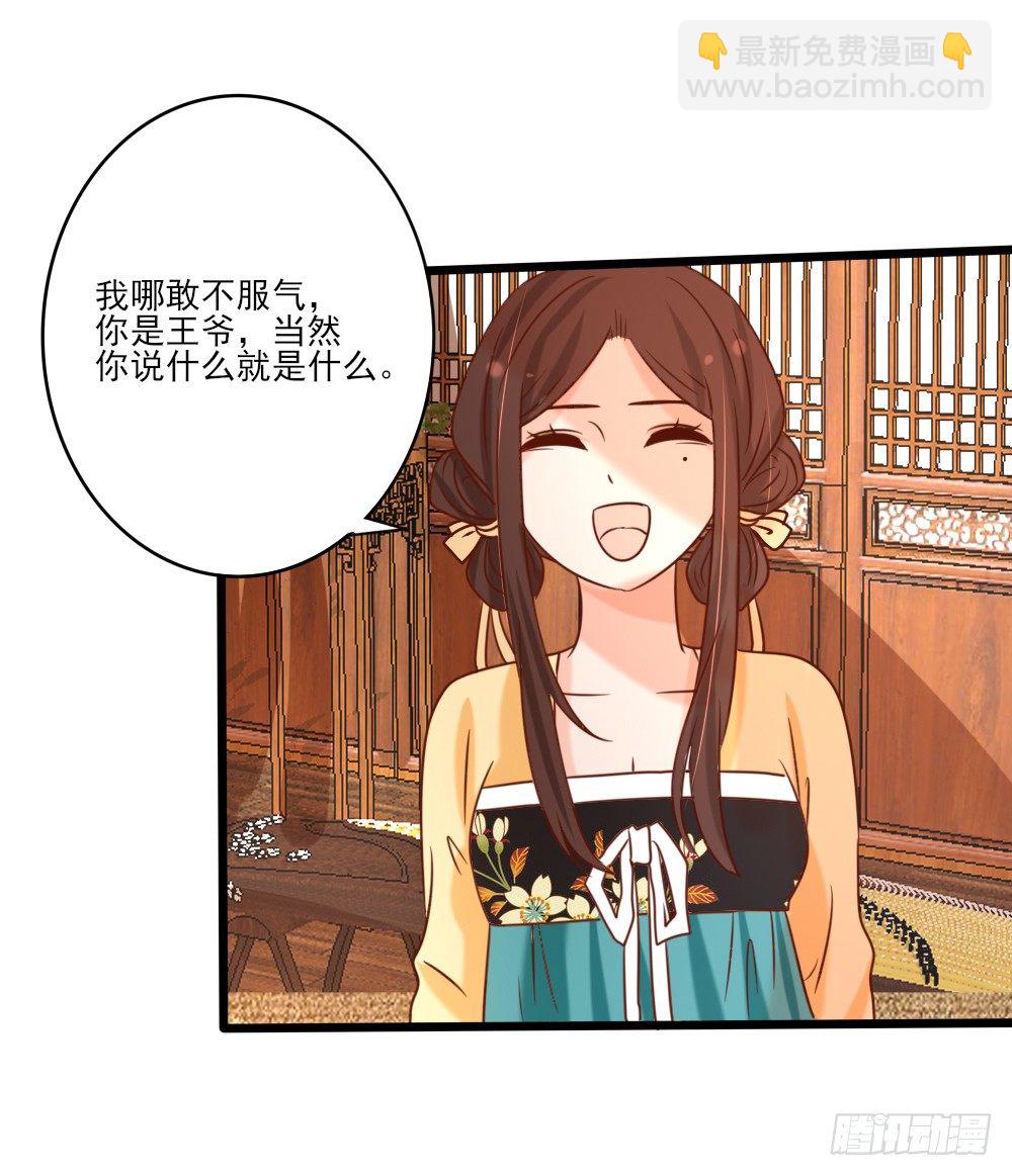 表演魔术(1/2)-第19话