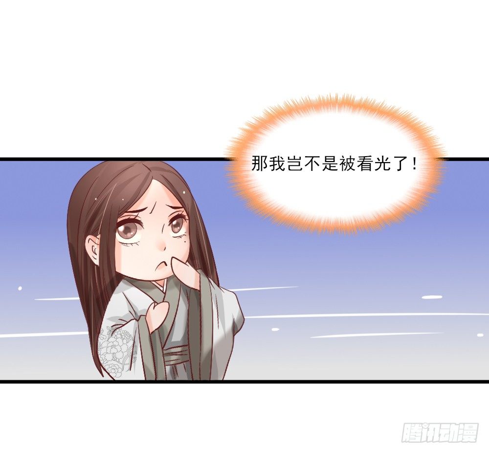 美人心计(1/2)-第3话