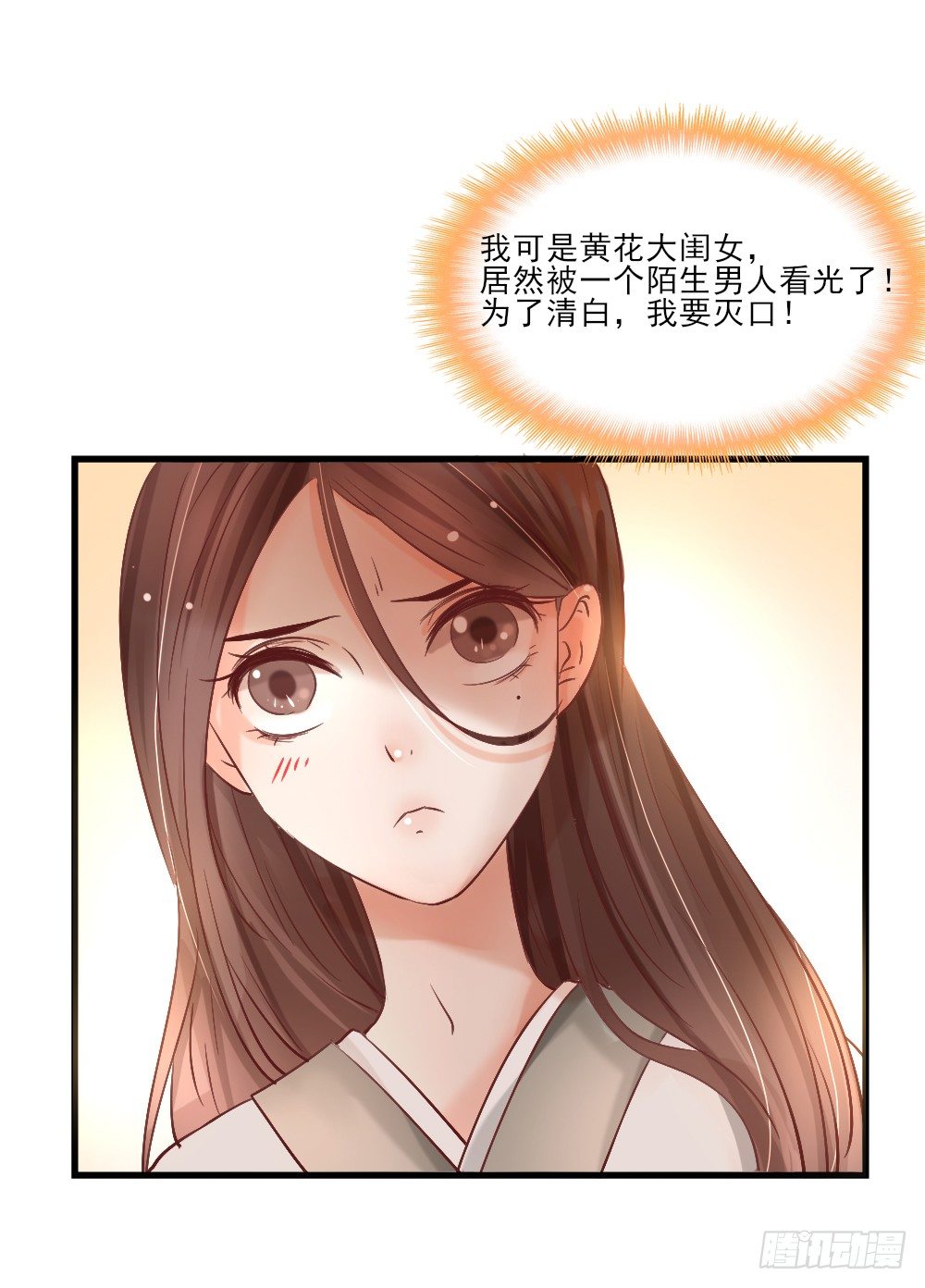 美人心计(1/2)-第3话