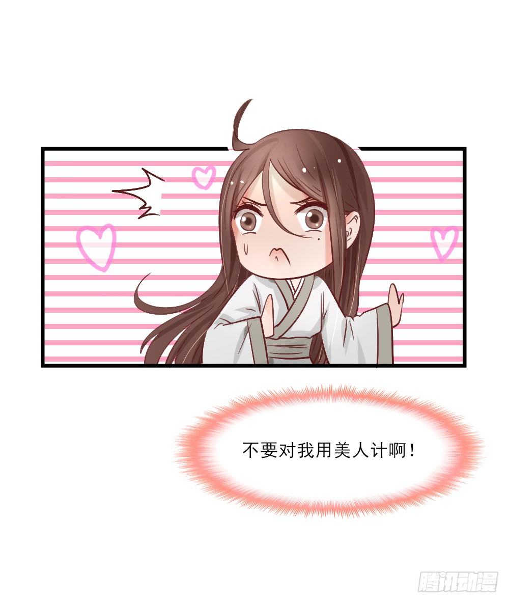 美人心计(1/2)-第3话