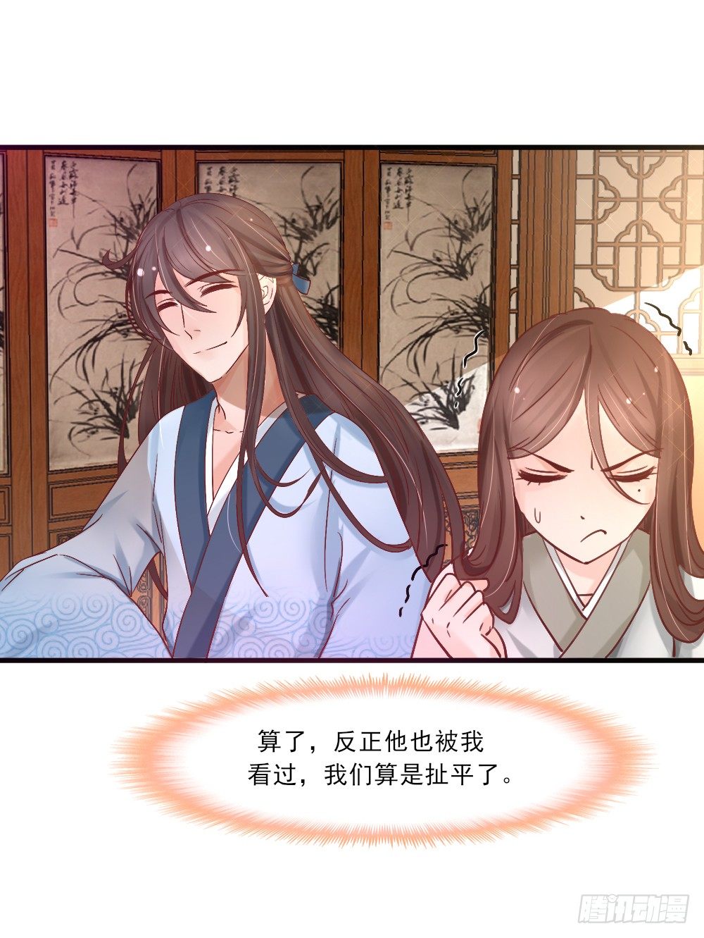 美人心计(1/2)-第3话