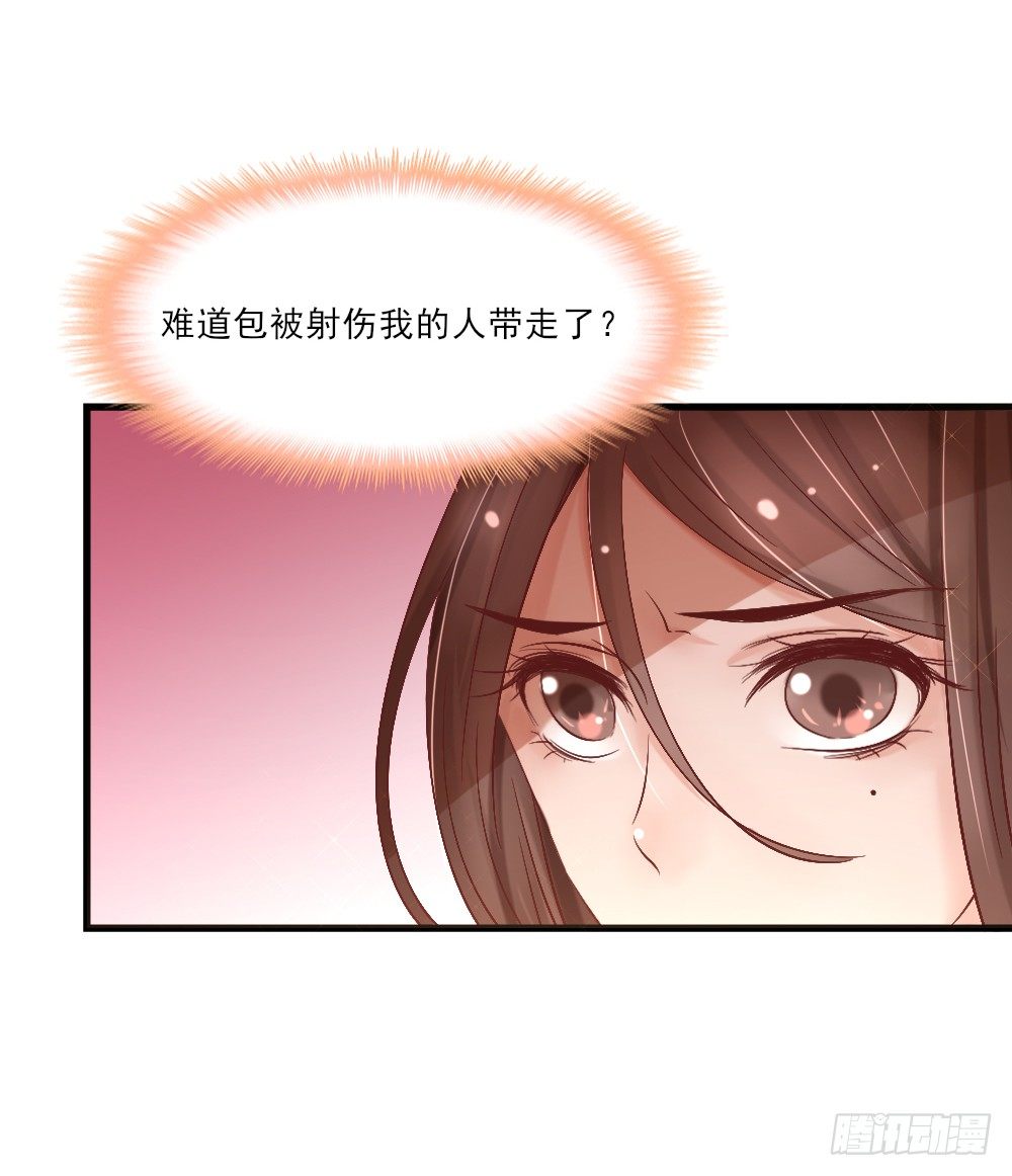 美人心计(1/2)-第3话