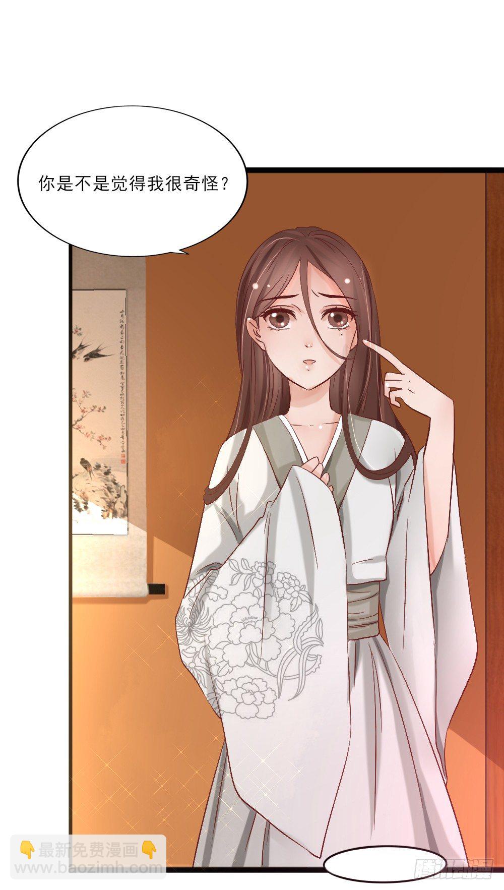 美人心计(1/2)-第3话