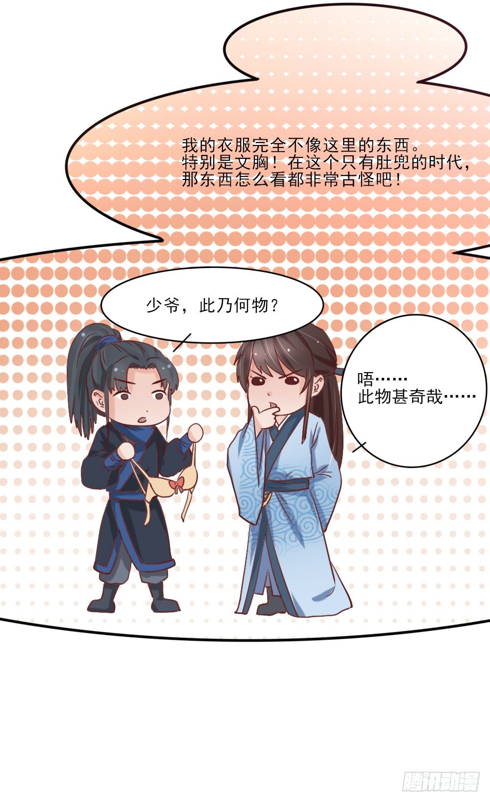 美人心计(1/2)-第3话