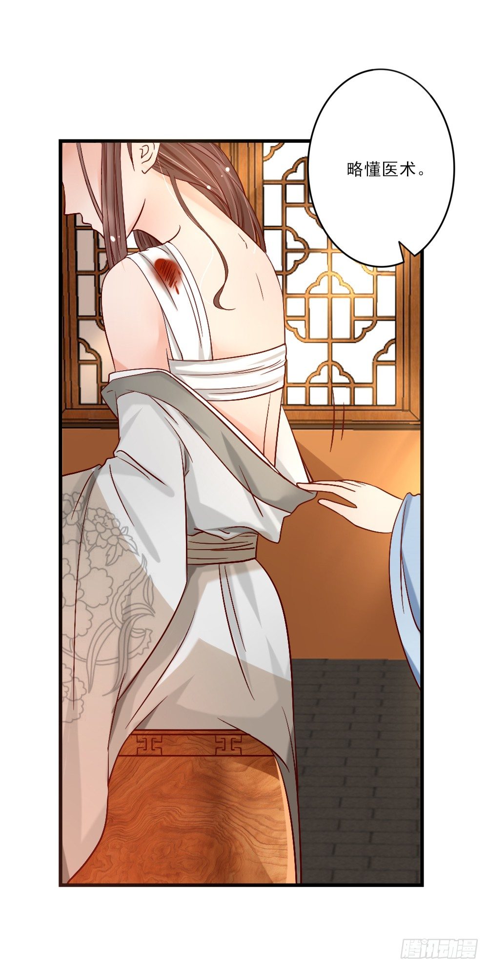 美人心计(1/2)-第3话