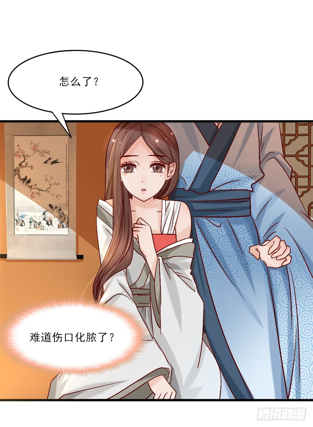 美人心计(1/2)-第3话