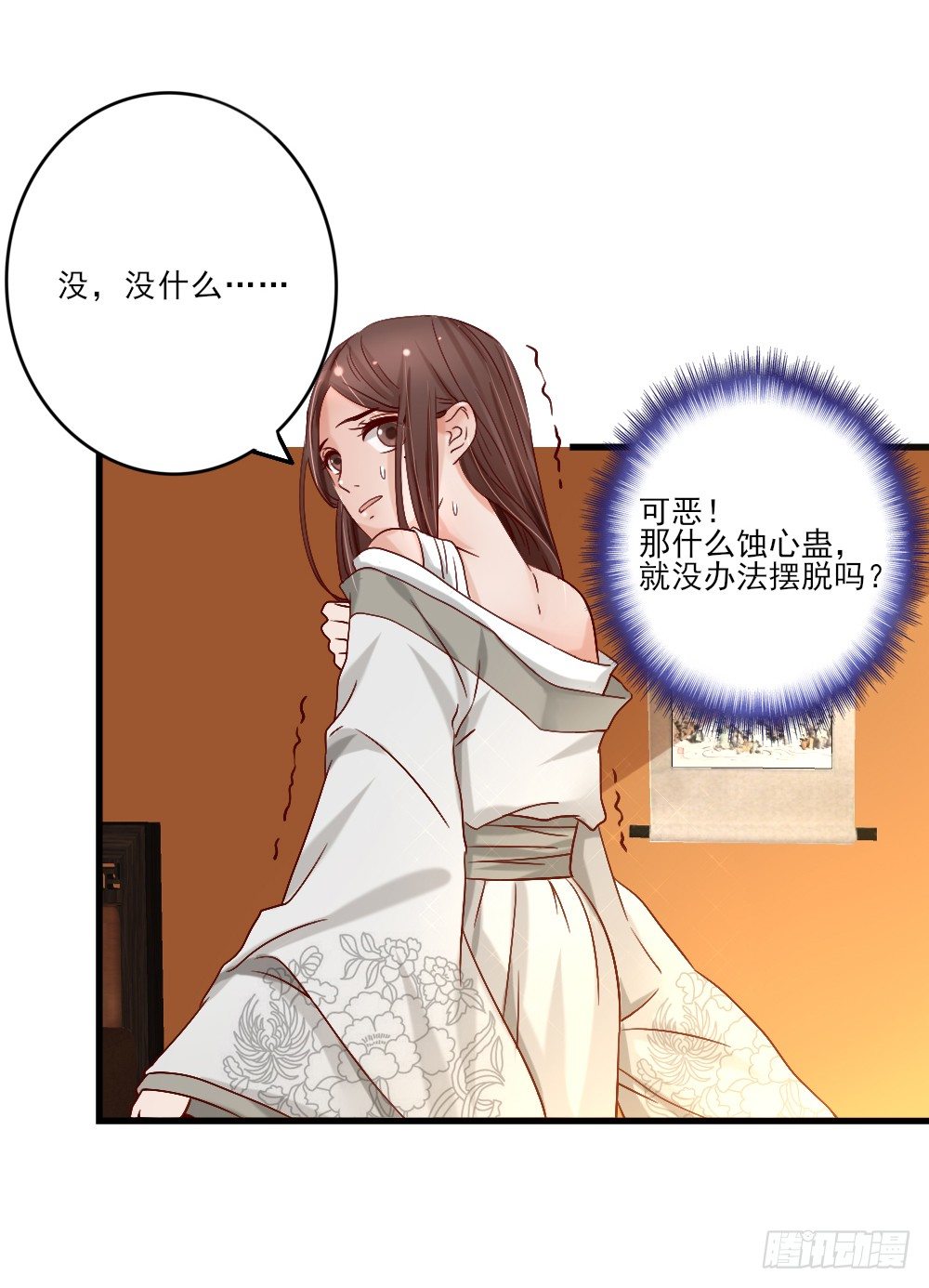 美人心计(1/2)-第3话